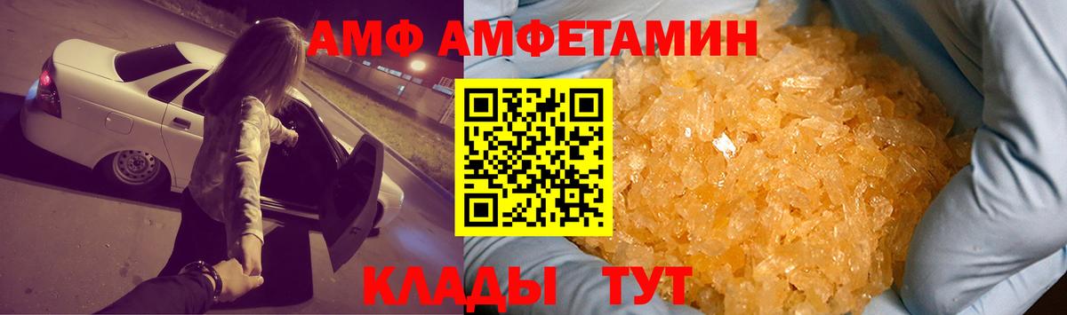 Рузаевка  Амфетамин VHQ  ссылка на мегу зеркало  АМФЕТАМИН  Вход с VPN  Амфетамин 