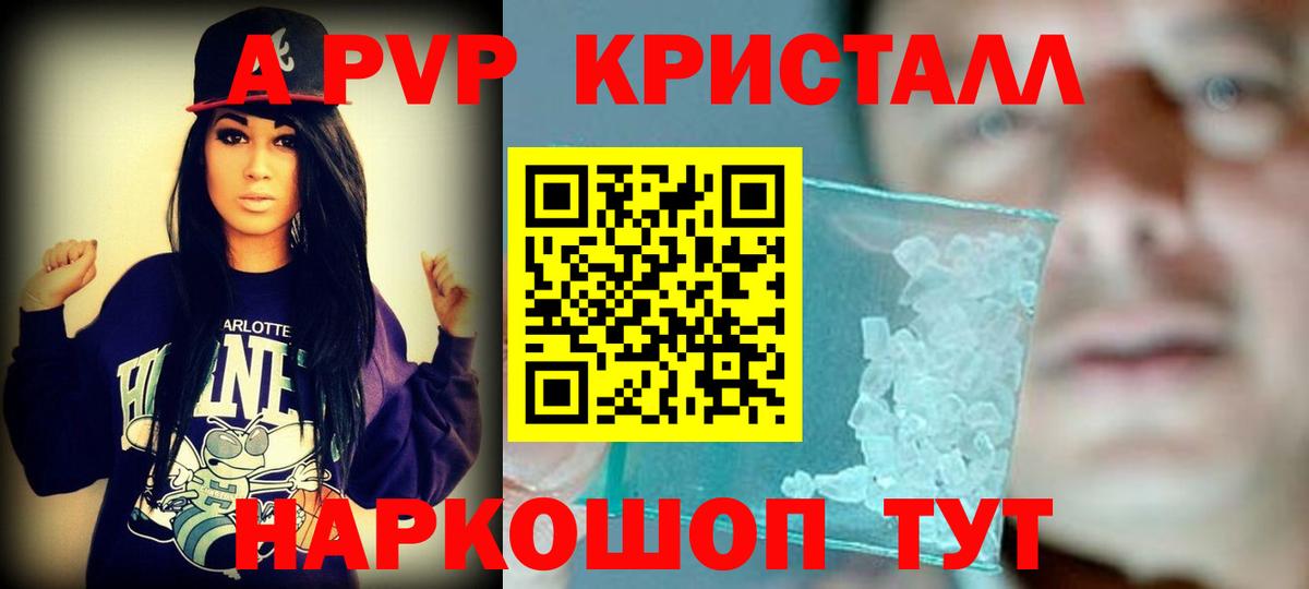 Alpha PVP Соль  где купить   Рузаевка  A PVP СК КРИС  Вход с VPN 