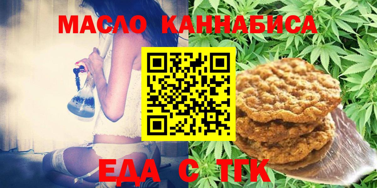 Печенье с ТГК марихуана Рузаевка