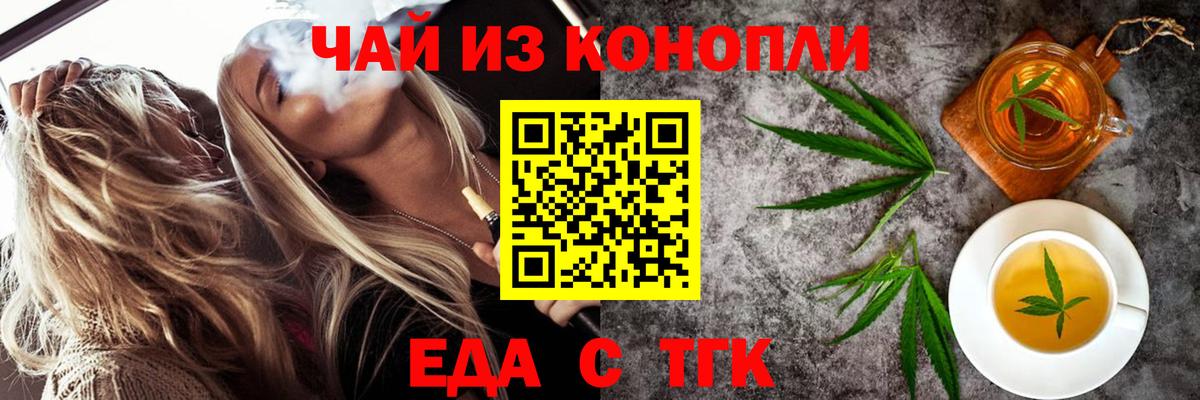 Рузаевка  Canna-Cookies марихуана  Вход с VPN 