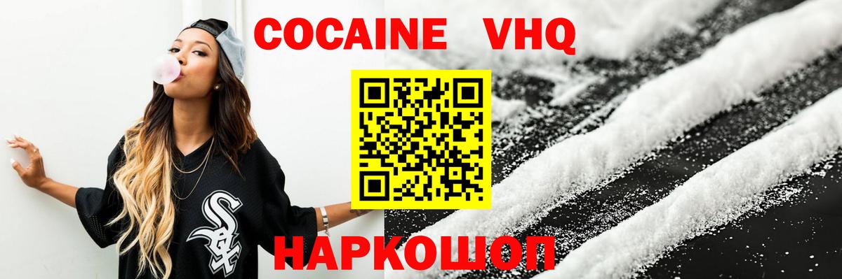 Cocaine  Кокаин Боливия  Рузаевка  Вход с VPN  КОКАИН Эквадор 
