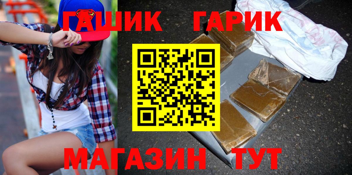 Рузаевка  ГАШ Изолятор  Вход с VPN  ГАШИШ убойный 
