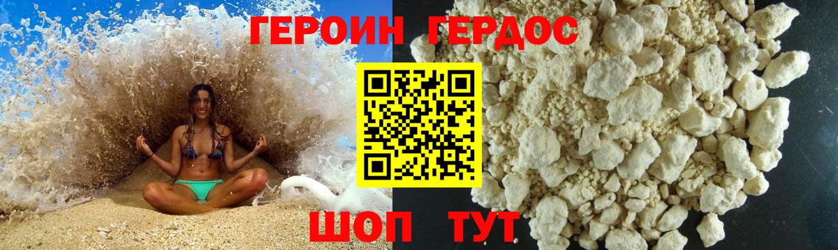 ГЕРОИН  Вход с VPN  Рузаевка  ГЕРОИН VHQ 