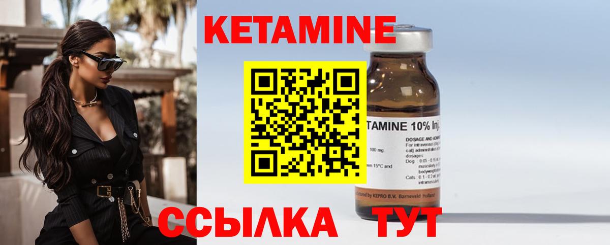 Кетамин ketamine  Вход с VPN  Рузаевка  Кетамин ketamine 
