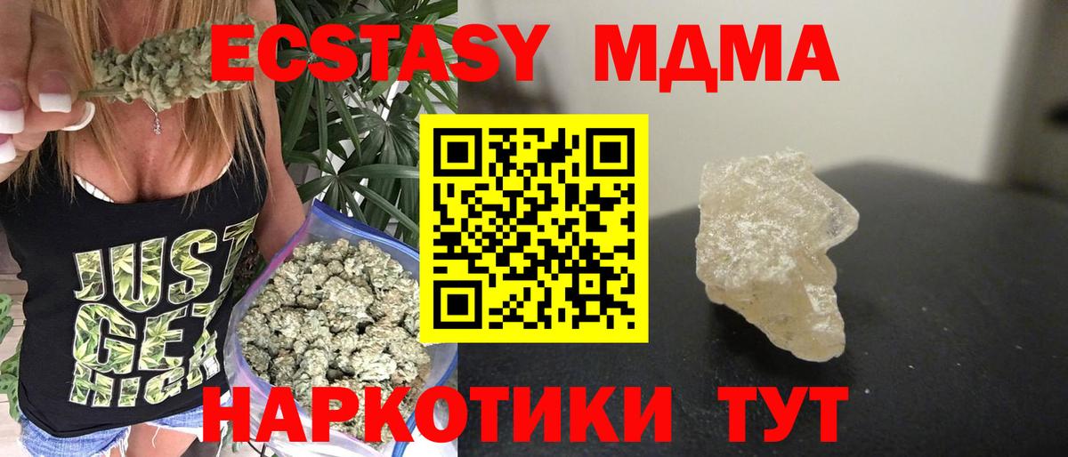 Рузаевка  MDMA молли  Вход с VPN  МДМА Molly 