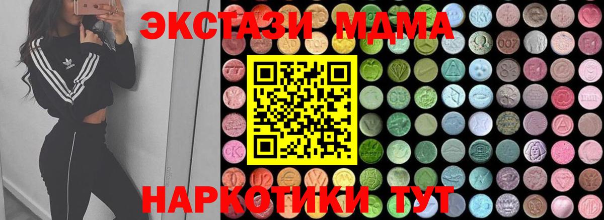 МДМА VHQ Рузаевка