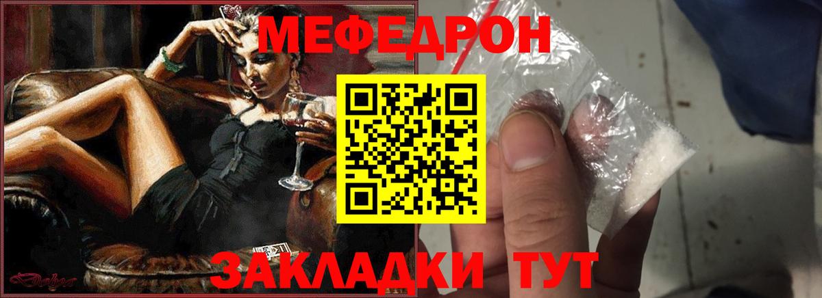 МЯУ-МЯУ мяу мяу  Вход с VPN  Мефедрон  Рузаевка  МЯУ-МЯУ кристаллы 