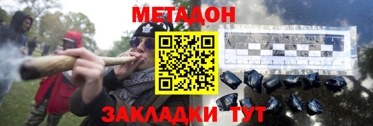Метадон methadone  Вход с VPN  МЕТАДОН кристалл  Рузаевка 