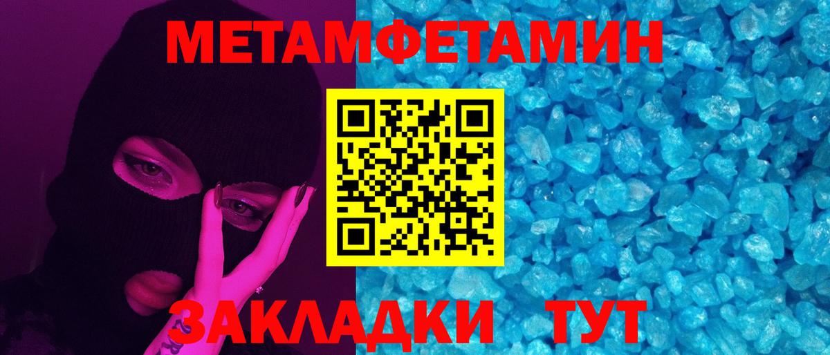 Первитин Декстрометамфетамин 99.9% Рузаевка