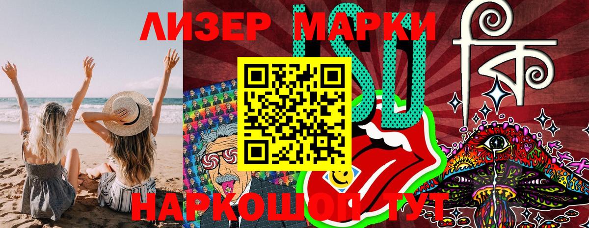 Марки 25I-NBOMe  Вход с VPN  Рузаевка  Марки NBOMe 1,8мг 